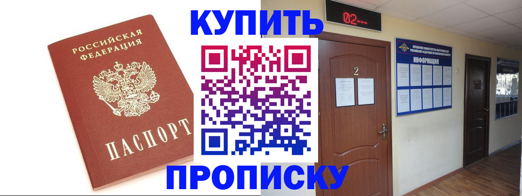 регистрация в Хабаровске