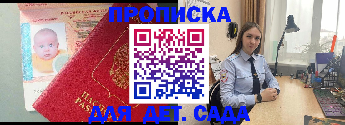 пропишу в квартире в Хабаровске